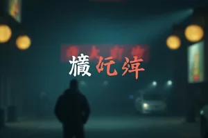 《第七个夏天》剧情片封面，小城天台上的破旧吉他与夕阳